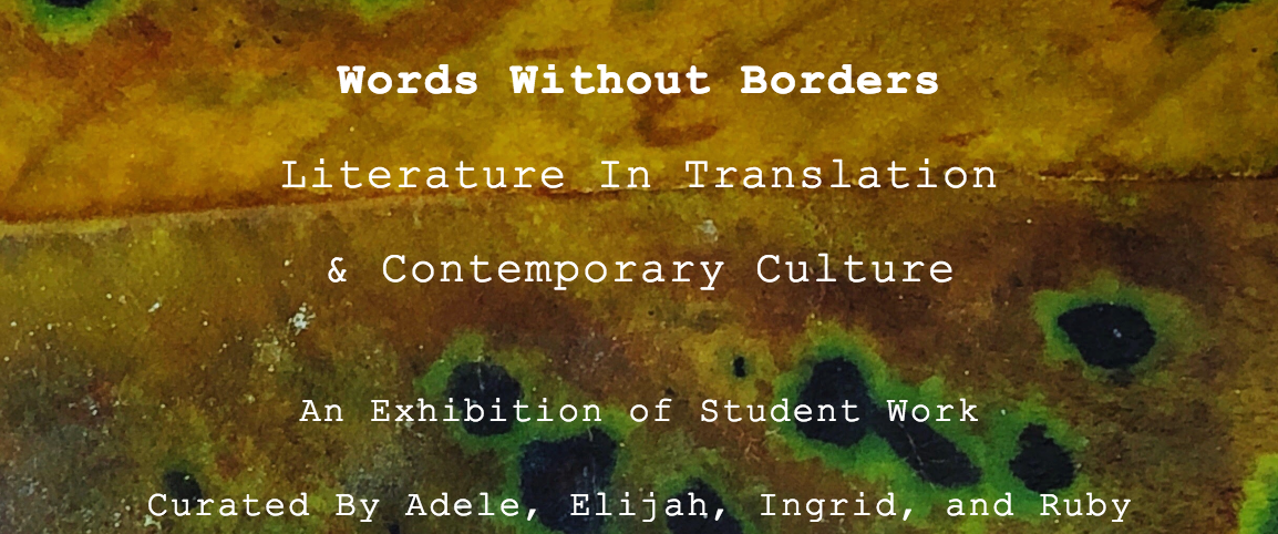 Link to Student Work Exhibition for Words Without Borders: Literature In Translation and Contemporary Culture